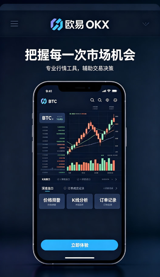 欧交易所APP客服支持配图